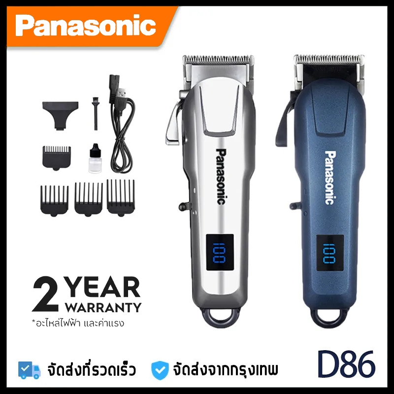 Panasonic ปัตตาเลี่ยนตัดผม D86 ตัดผมไฟฟ้า ปัตตาเลี่ยนตัดผมไฟฟ้า จอแสดงผลดิจิตอล ใช้ในบ้าน ผู้ใหญ่ เด็ก โกนตัวเอง