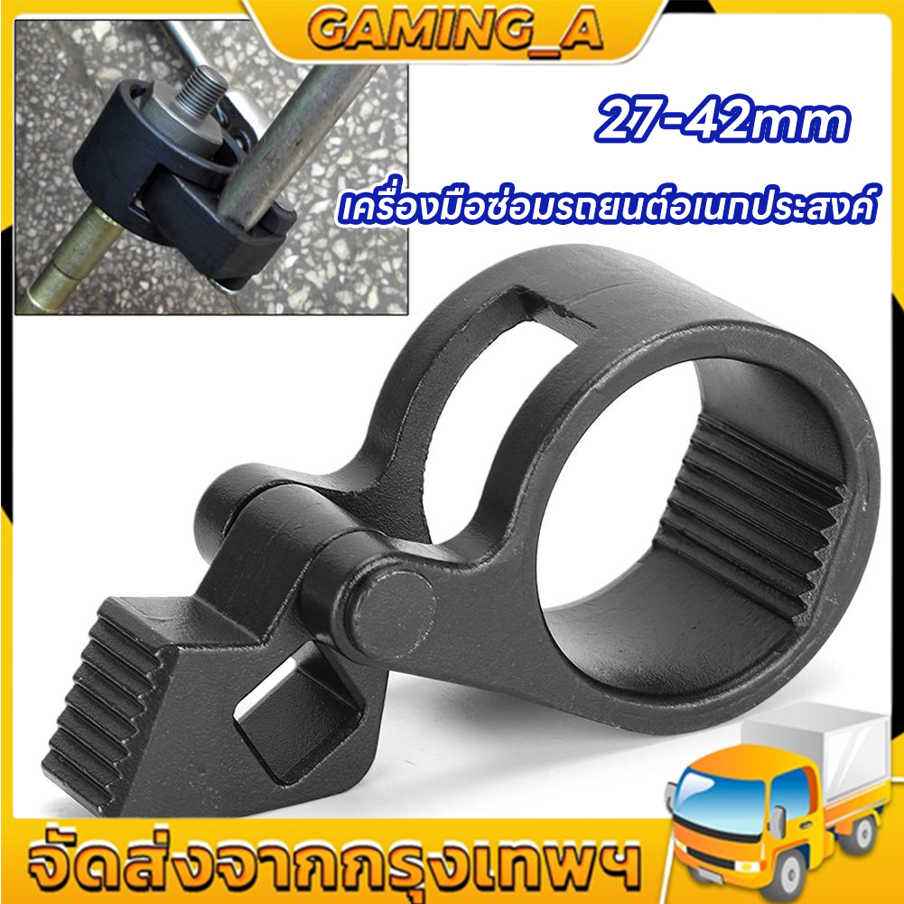 Tie Rod Wrench Inner Tie Rod End Tool 27-42mm / 1.1-1.7in Steering Rod DF