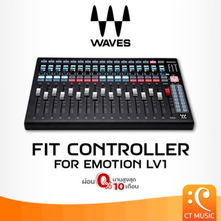 Waves Fit Controller for eMotion LV1 Mixer อุปกรณ์ควบคุมมิกเ…
