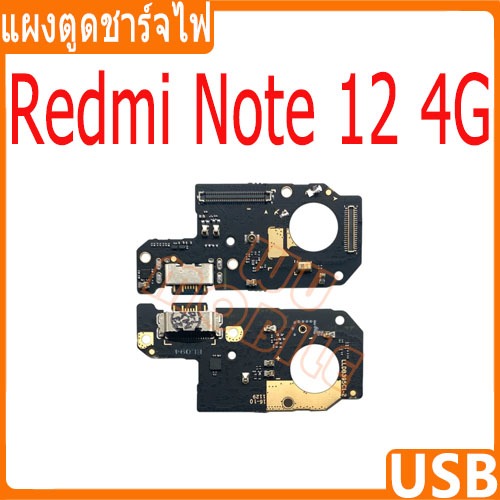 USB แพรชาร์จ ชุดชาร์จ สำหรับ Redmi Note12 4G ชุดบอร์ดชาร์จ Charging Port Flex For Redmi Note 12(4G)