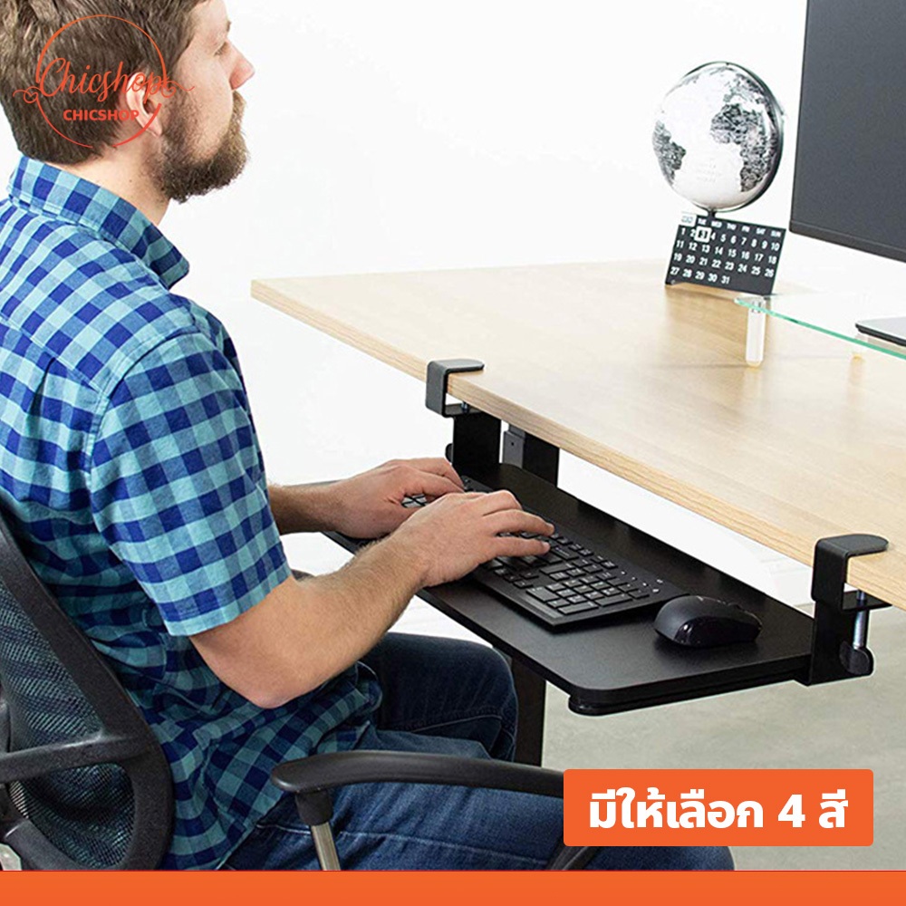 chishop ลิ้นชักคีย์บอร์ดและเมาส์ Keyboard Drawer ถาดวางคีย์บอร์ด ติดตั้งง่าย ไม่ต้องเจาะโต๊ะ