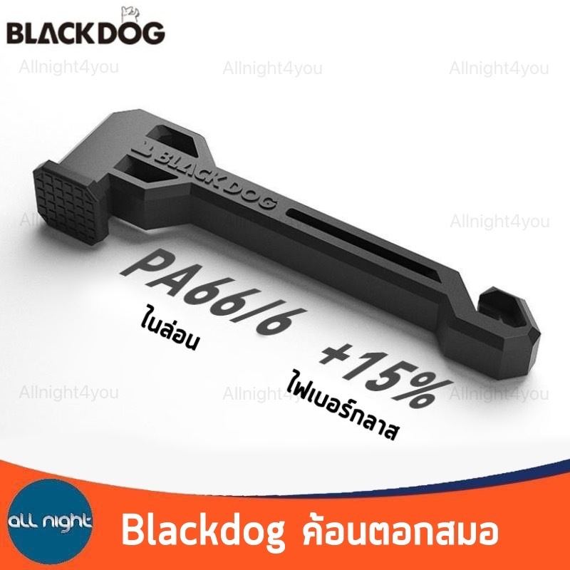 Blackdog ค้อนตอกสมอ รุ่น CBD2450PJ012 ทนทานต่อแรงกระแทก ลดเสียงรบกวน น้ำหนักเบา - รูปที่ 6