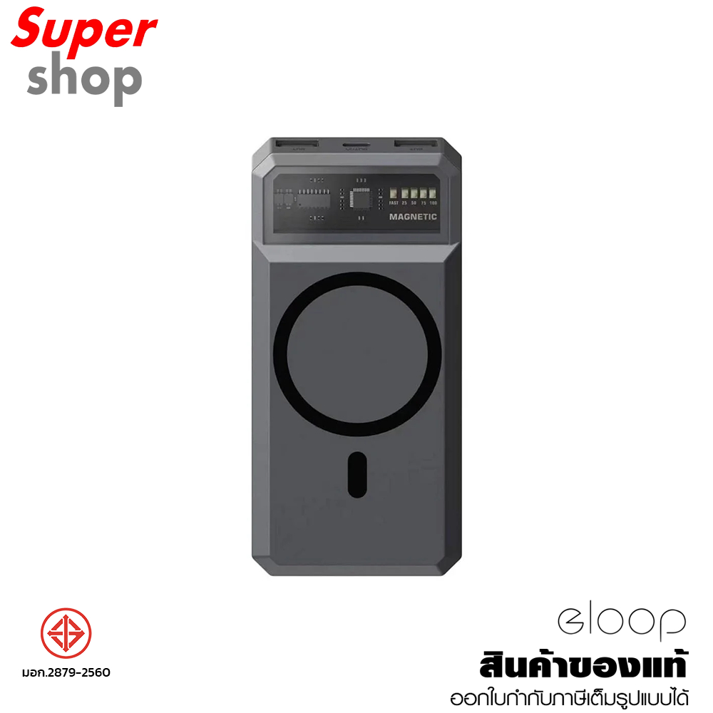 Eloop พาวเวอร์แบงค์ EW55 20,000 mAh Grey รุ่น EW55