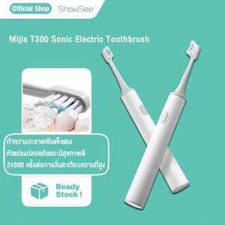 Xiaomi แปรงสีฟันไฟฟ้า Mijia T300 Sonic Electric Toothbrush แ…