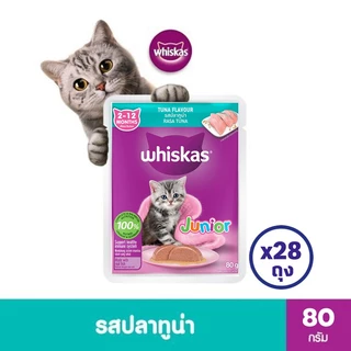 [ทั้งหมด 28 ถุง] วิสกัส เพาซ์ อาหารแมว ชนิดเปียก แบบซอง ขนาด 80 กรัม WHISKAS POUCH SENIOR WITH MACKEREL 80G