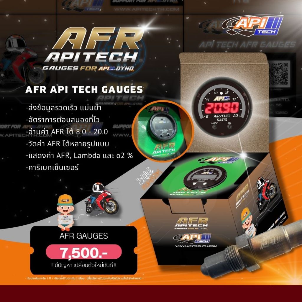 API Tech AFR GAUGES เซนเซอร์ AFR - เกจวัดอัตราส่วนอากาศและน้ำมันเชื้อเพลิง แม่นยำสูง