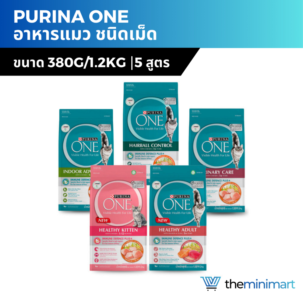 Purina ONE อาหารแมว ชนิดเม็ด 380g-1.2kg เพื่อสุขภาพ สำหรับลูกแมว ถึงแมวโต เกรดพรีเมี่ยม อุดมด้วยสารอาหาร