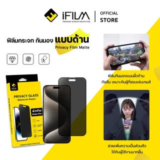 iFilm ฟิล์ม กันมอง + ด้าน For iPhone 17promax 17pro 17 air 16Pro Max 15 Pro 14 13 12 11 Xr ฟิล์มกันเสือก ฟิล์มกระจก AG