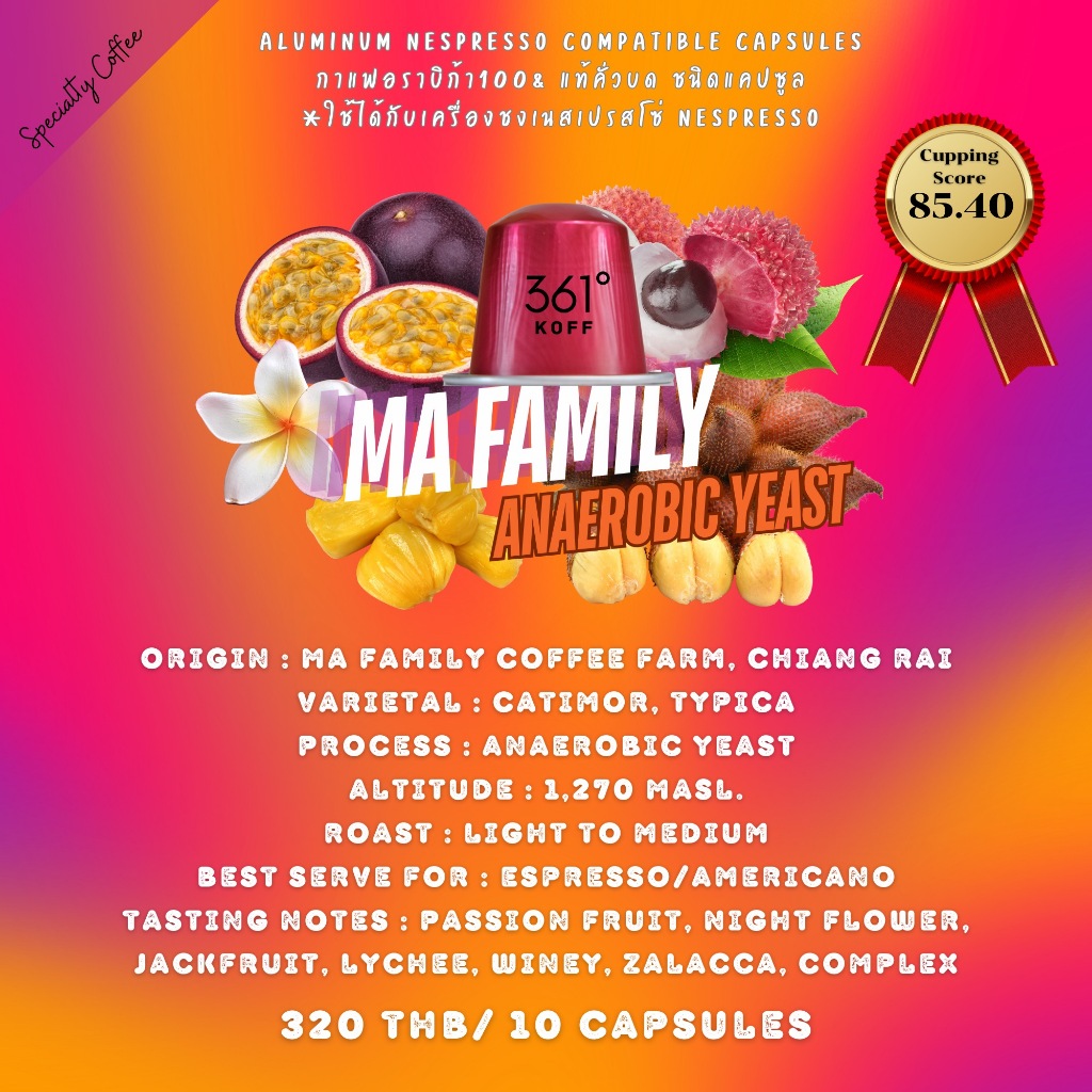Ma Family - Anaerobic Yeast [Limited] กาแฟอราบิก้าแท้ 100% ชนิดแคปซูลใช้ได้กับเครื่องระบบ Nespresso