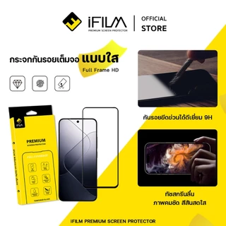 [Official] iFilm ฟิล์ม เต็มจอใส HD For Samsung M14 M33 M53 S23 S24Ultra S24 FE S25 S25Ultra Note20 ฟิล์มกระจก FilmScreen