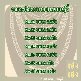 ลายแบนคู่ถี่ สแตนเลสแท้เกรด304 ไม่ลอก ไม่ดำ ใส่อาบน้ำได้ปกติ เครื่องประดับ สร้อยคอ ใส่ได้ทั้งเด็กและผู้ใหญ่