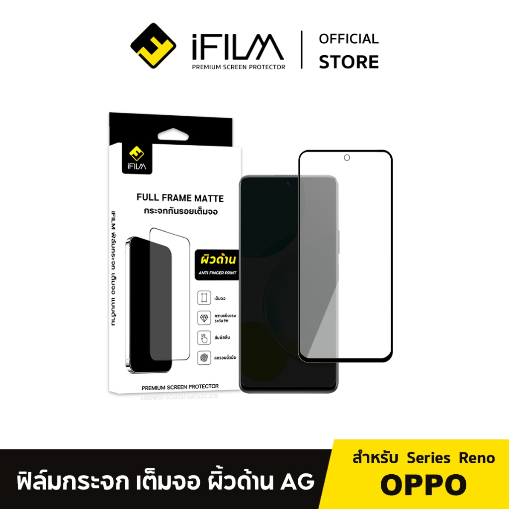 [Official] iFilm ฟิล์มกระจก ด้าน AG For OPPO Find X9 Ultra Reno15 Pro Max Reno15F Reno14 Pro ฟิล์มกันรอย ขุนๆ Film Matte