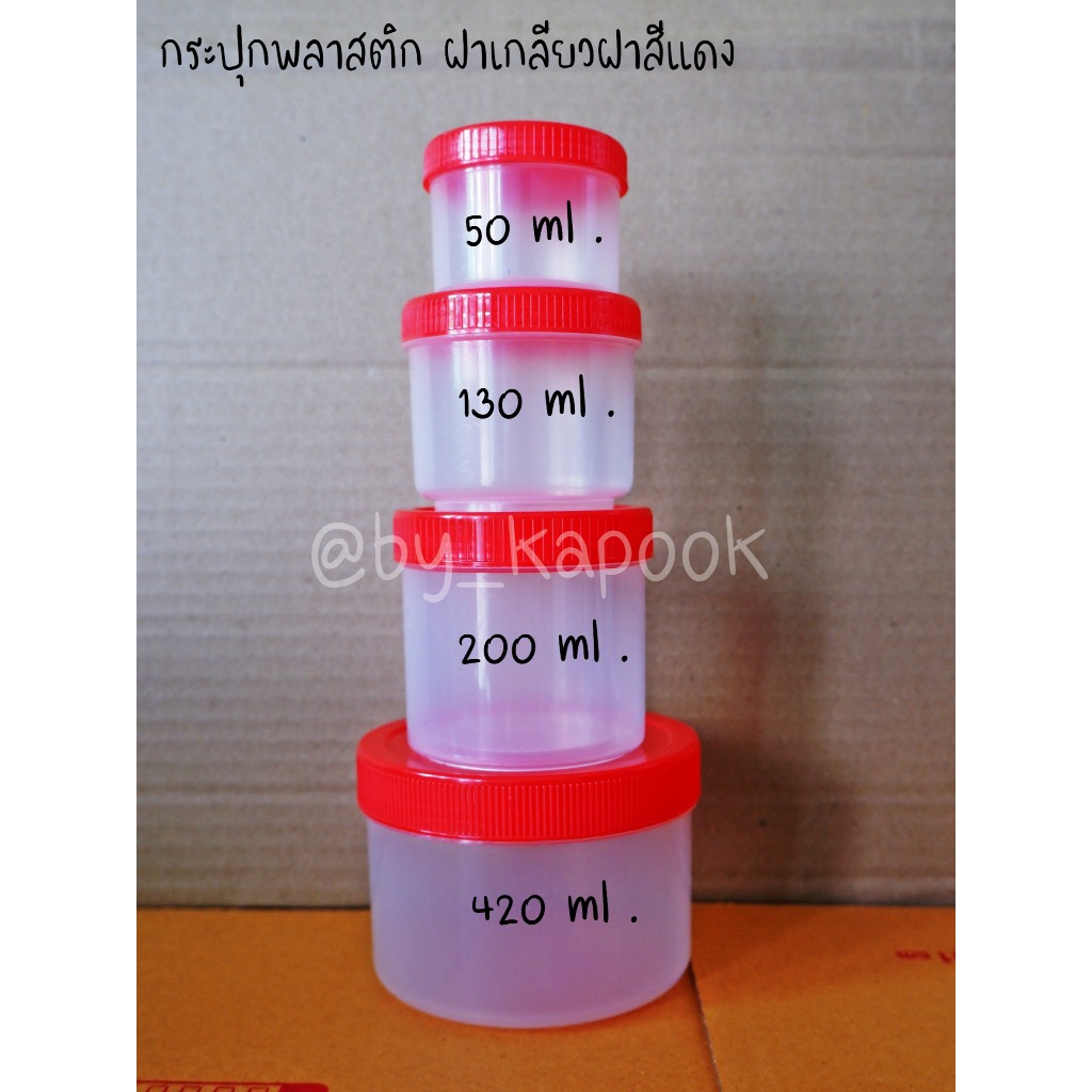 🔥แพ็ค12ชิ้น🔥 กระปุกฝาแดง กระปุกพลาสติก ขวดโหลฝาแดง โหลพลาสติก โหลฝาแดง กระปุกปลาร้า กระปุกขนม โหลใส่อาหาร มี4ขนาด