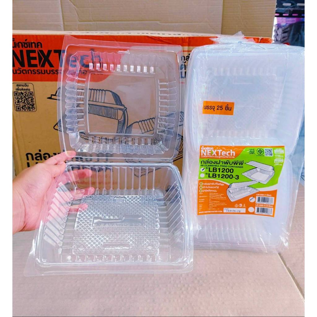 กล่องข้าวพลาสติก กล่องอาหารพลาสติก 1 ช่อง ฝาพับ 1000 ml. LB-1200 ยกลัง 200 ชิ้น ยี่ห้อNEXTECH
