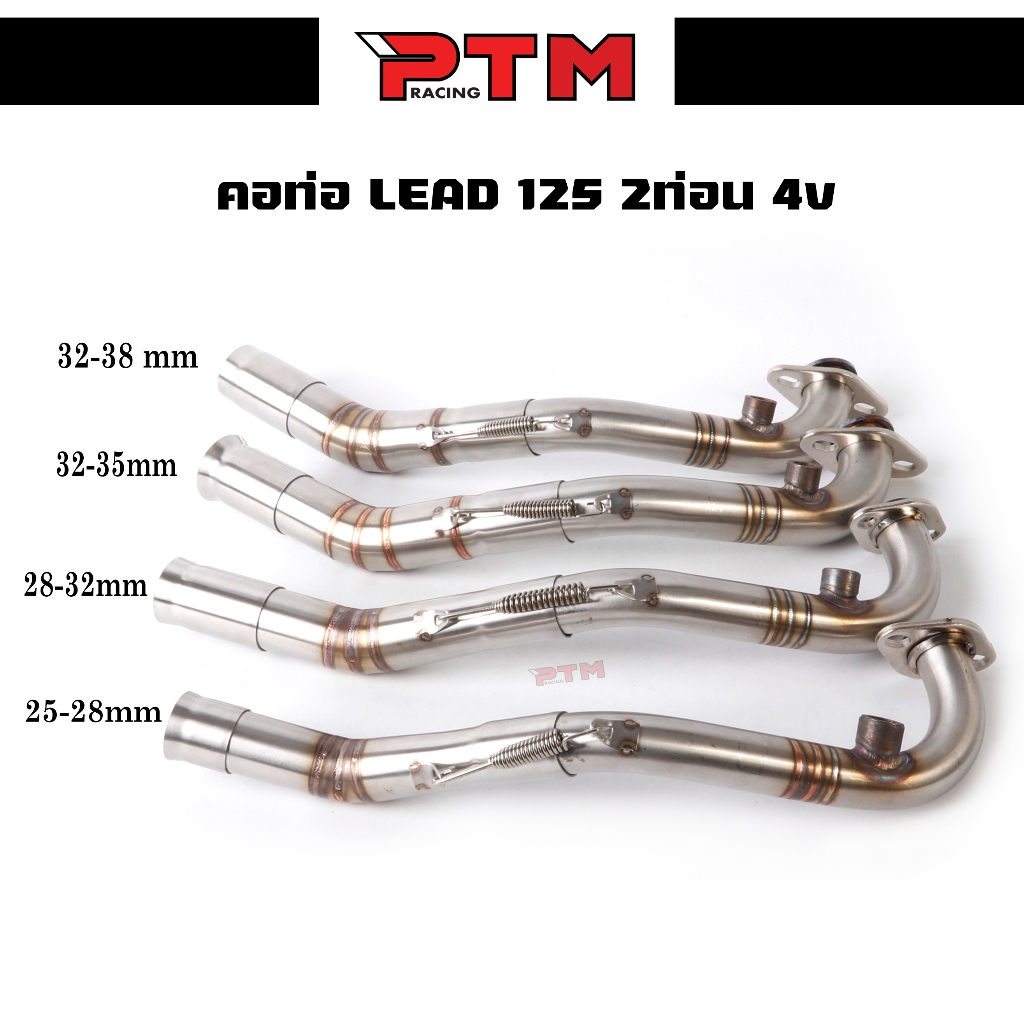 คอท่อ LEAD 125 4v คอท่อ2ท่อน สแตนเลสแท้ สำหรับปลายเดิม มีให้เลือกหลายขนาด พร้อมสลิปออน PTM Racing