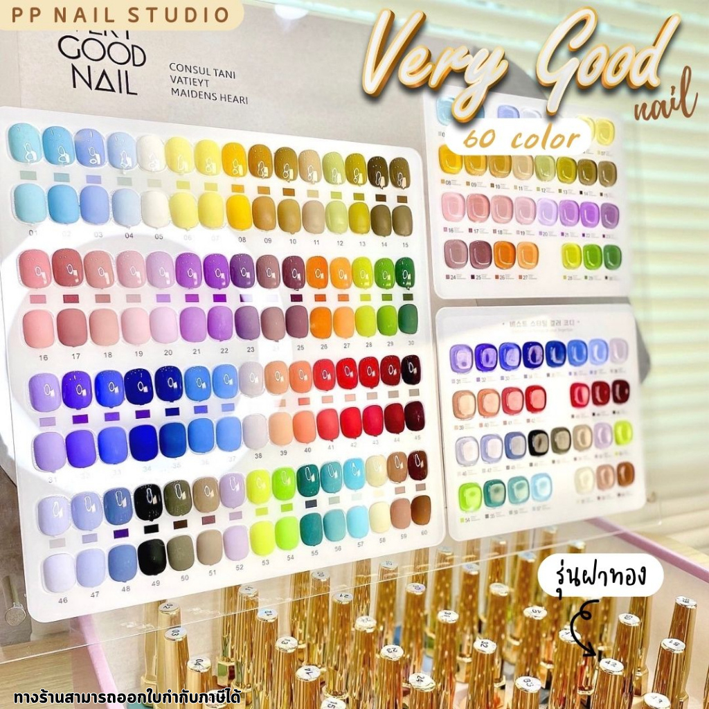 (แบบแยกขวด) (1-30) Very good 60 color รุ่นฝาทอง เซตเปิดร้าน ชุดสีเปิดร้าน เล็บเจล สีเจล