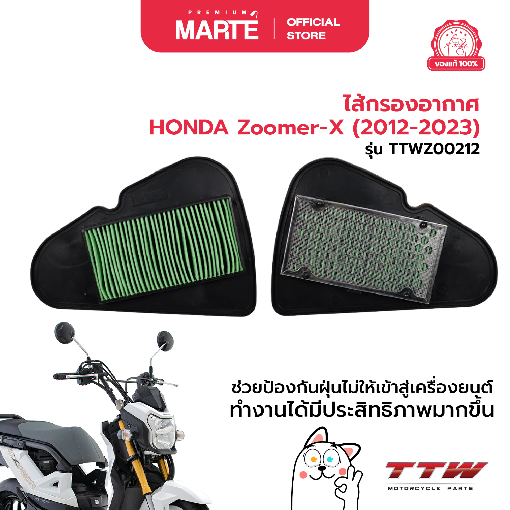 TTW ไส้กรองอากาศ HONDA Zoomer-X (2012-2023), Scoopy-i (2013-2017)
