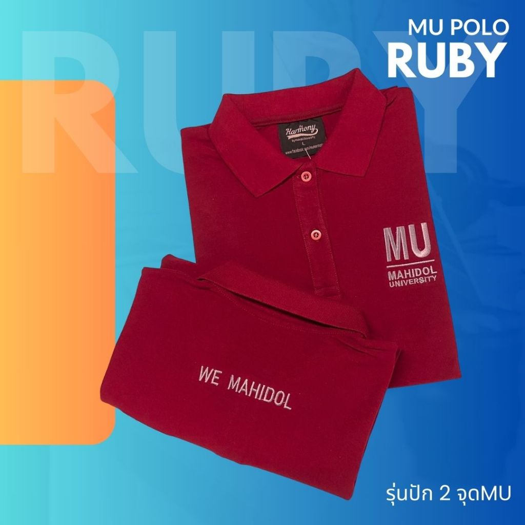 เสื้อโปโลสีแดงRuby2024(ผู้หญิง)