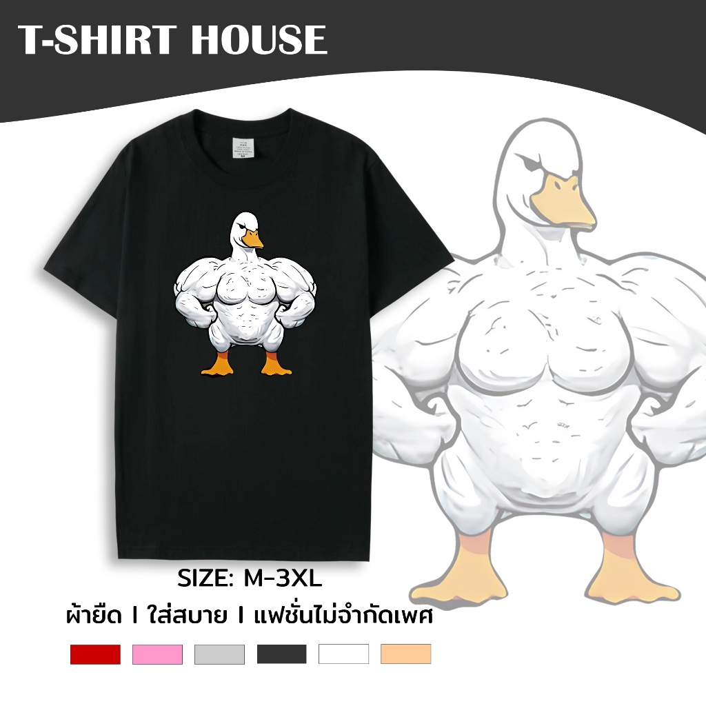038-tt-11# เสื้อยืด คอกลม แขนสั้น M-3XL สกรีนลายการ์ตูนเป็ด ลายกวนๆ ผ้าคอตตอนผสม
