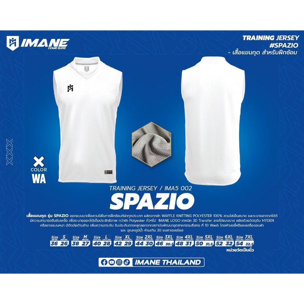 เสื้อกีฬา เสื้ออกกำลังกาย ไอมาเน่ IMANE รุ่น IMA5002 ราคา ถูกที่สุด ดีลบีเคเค แกลเลอรีภาพที่ 7