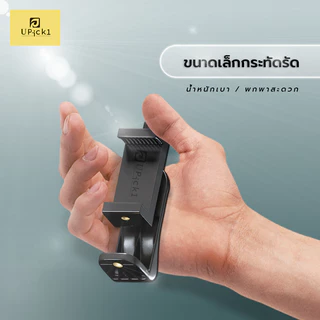 UPick1 ที่จับมือถือแบบหมุนล็อค Model: RT-36 / Rotation Phone Clips / ยืดได้5.5-10cm หมุนรอบ360องศา สำหรับจับมือถือขาตั้ง