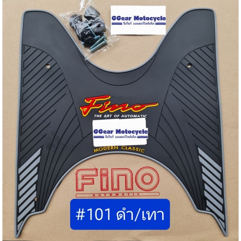 ยางปูพื้นฟีโน่ รถรุ่นปี 2007-2011 ยางวางเท้า แผ่นวางเท้า ยางปูพื้นฟีโน่เก่า (รุ่นคาบู) - รูปที่ 6