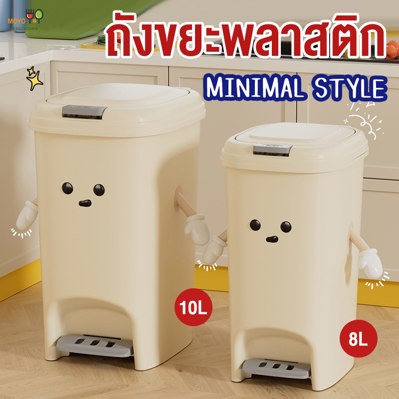 ถังขยะ เหยียบ มีฝาปิด ถังขยะในห้องน้ำ แบบเปิดมือ-เปิดเท้า ขนาด 8 10 ลิตร สะดวกต่อการใช้งาน ถังขยะทรงสูง