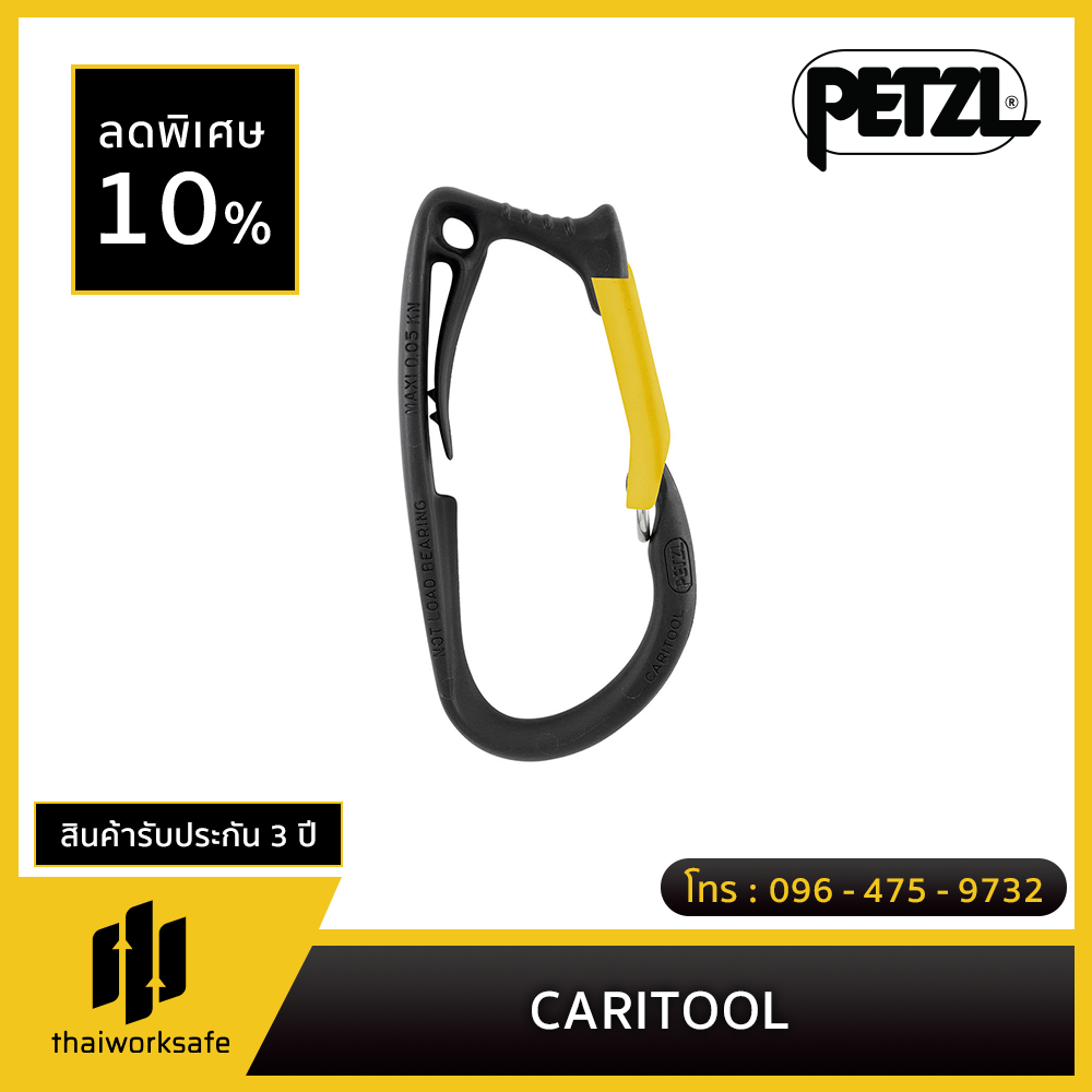 Petzl - CARITOOL / คาร์ริทูล ตะขอแขวนอุปกรณ์ติดฮาร์เนส