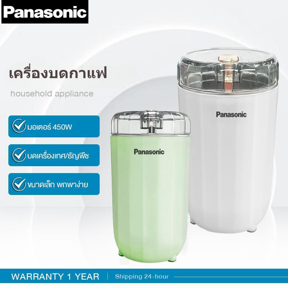 Panasonic เครื่องบด เครื่องบดกาแฟ เครื่องบดผง ขนาด 80 กรัม ใบมีดสแตนเลส บดของแห้ง กาแฟ พกพาสะดวก