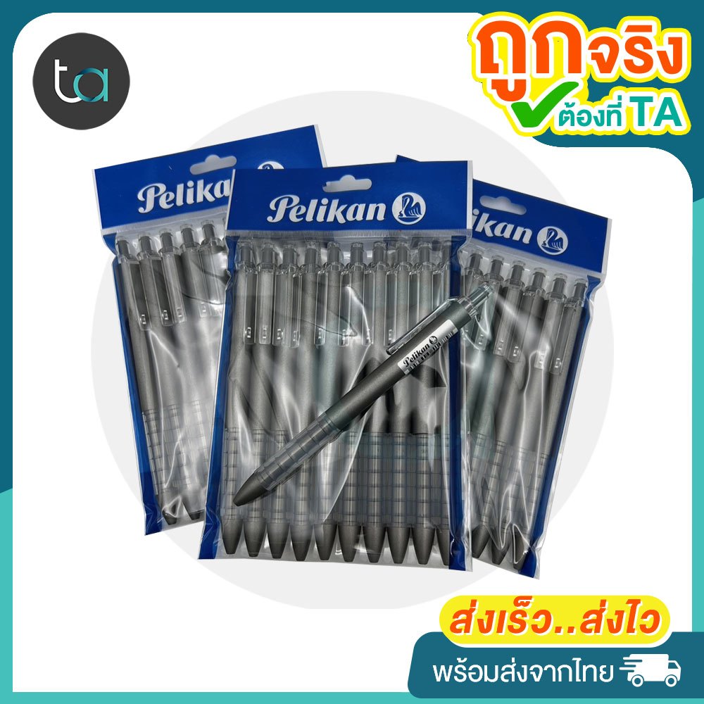 แพ็ค 10 ด้าม สุดคุ้ม ปากกา Pelikan soft gel 0.5mm. - ปากกาพิลิแกน ซอฟท์เจล 0.5มม. หมึกเจลน้ำเงิน(ถูกจริง TA)