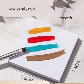 กระดาษจานสี 50 ชิ้น  เเบบใช้เเล้วฉีกทิ้ง