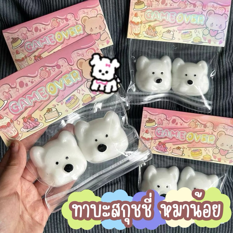 ของเล่นบีบทาบะสกุชชี่ หมาน้อยสีขาว นุ่มๆ เหมาะสำหรับแก้เครียด