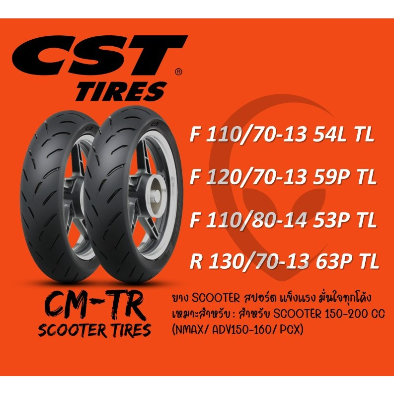 ยางCST CM-TR ยาง SCOOTER SCOOTER 150-200 CC (NMAX/ ADV150-160/ PCX)