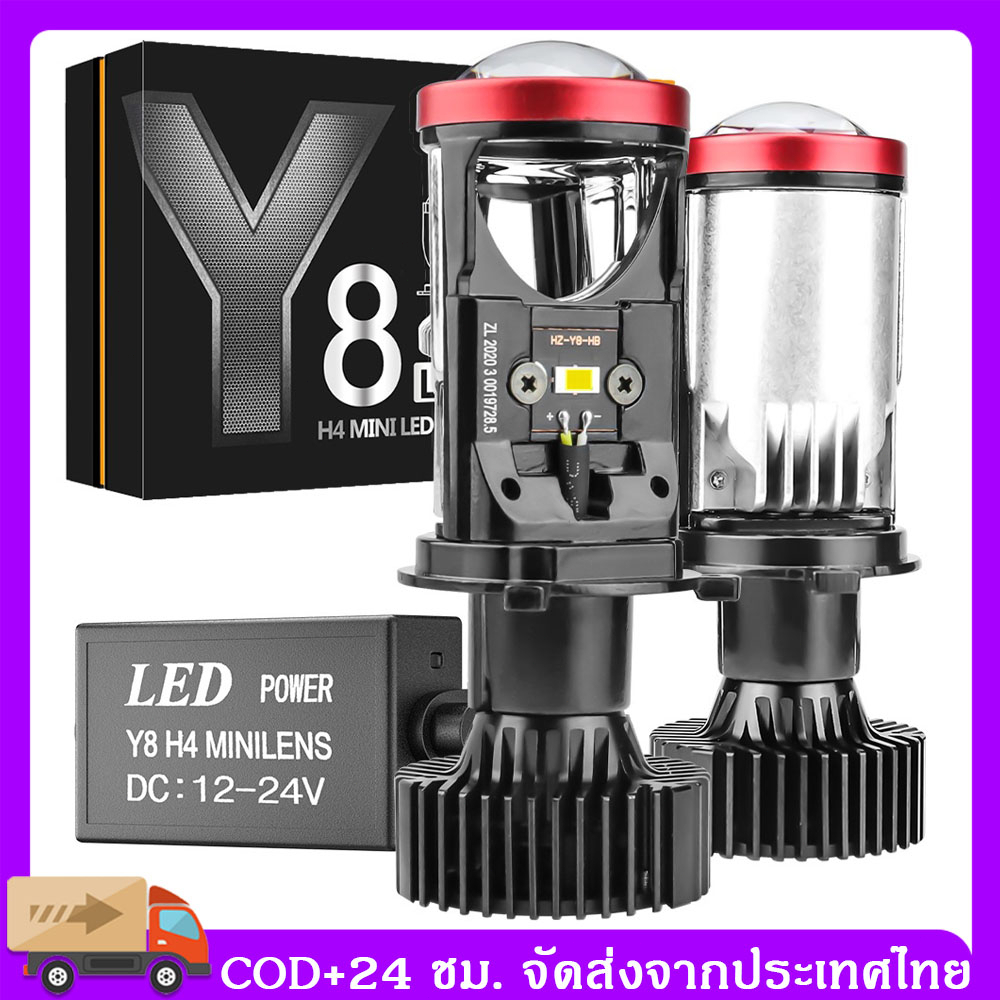 1คู่ หลอดไฟรถยนต์ LED Y8 ของแท้ รับประกัน 1 ปี สินค้ามีพร้อมส่ง ขั้ว H4 คัทออฟ พวงมาลัยขวา (RHD)