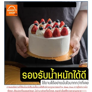 🔥ส่งฟรี🔥 ฐานเค้ก แบบหนา WANNA แผ่นกระดาษรองเค้ก แผ่นรองเค้ก กระดาษรองเค้ก ฐานรองเค้ก ฐานรองเค้กกลม ที่รองเค้ก ฐานรองเค้ก