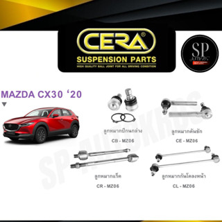 Cera ลูกหมาก Mazda CX-30 '20- ลูกหมากล่าง ลูกหมากคันชัก ลูกห…