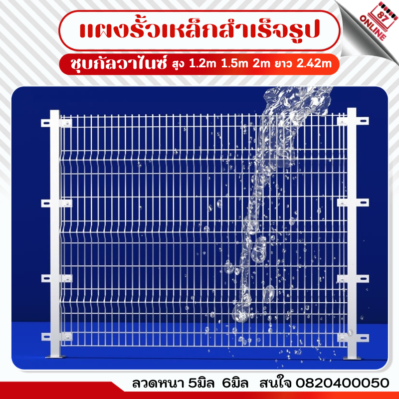 ยาว2m รั้วสำเร็จรูปชุบกัลวาไนซ์ ลวด5mm/6mm รั้ว รั้วบ้าน รั้วตาข่าย รั้วสำเร็จรูป ล้อมสวน โรงงาน โกดัง สูง1.2m 1.5m 2m