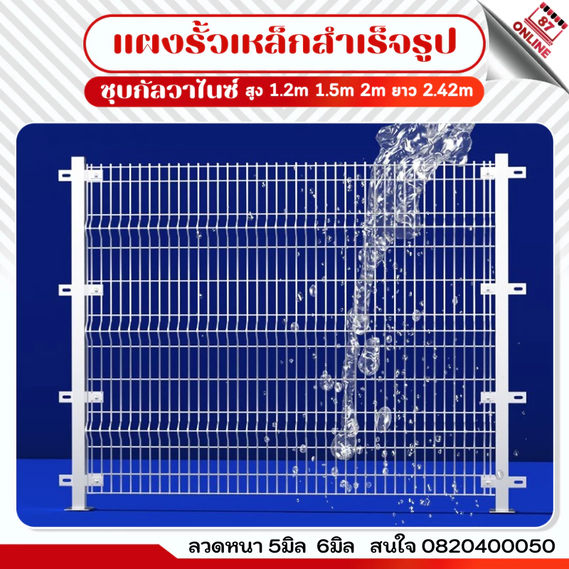 รั้วสำเร็จรูปชุบกัลวาไนซ์ ลวด5mm/6mm สูง1.5m ยาว2m รั้วบ้าน รั้วตาข่าย รั้วสำเร็จรูป ล้อมสวน โรงงาน โกดัง