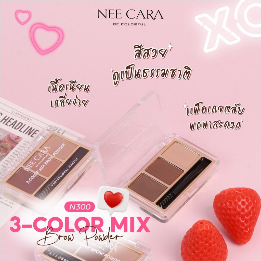 ถูก/แท้/มีไลฟ์ ฝุ่นคิ้ว Nee Cara 3 Color Mix Brow Powder เขียนคิ้ว คิ้วฝุ่น พาเลทคิ้ว พาเลทท์คิ้ว อุปกรณ์เขียนคิ้ว คิ้ว