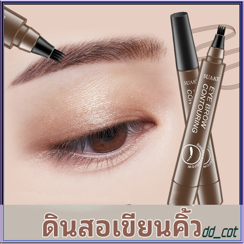 ดินสอเขียนคิ้ว กันน้ำ ดินสอเขียนคิ้วแบบหมุน 2 in 1 มีแปรงปัดคิ้วในตัว มี 4 สีให้เลือก