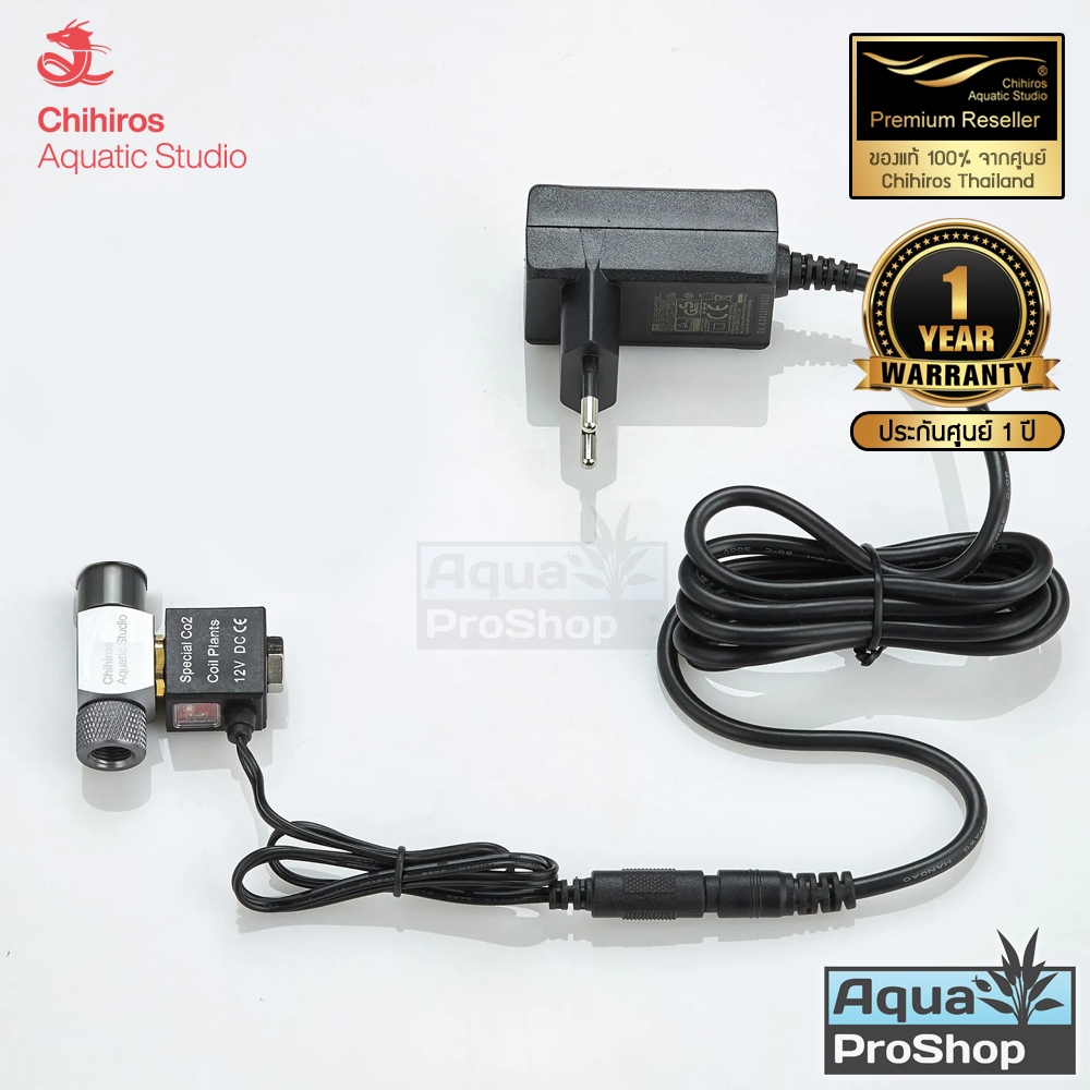 โซลินอยด์วาล์ว วาล์วไฟฟ้าสำหรับ Chihiros Mini Regulator (Solenoid Valve for Chihiros Mini Regulator)