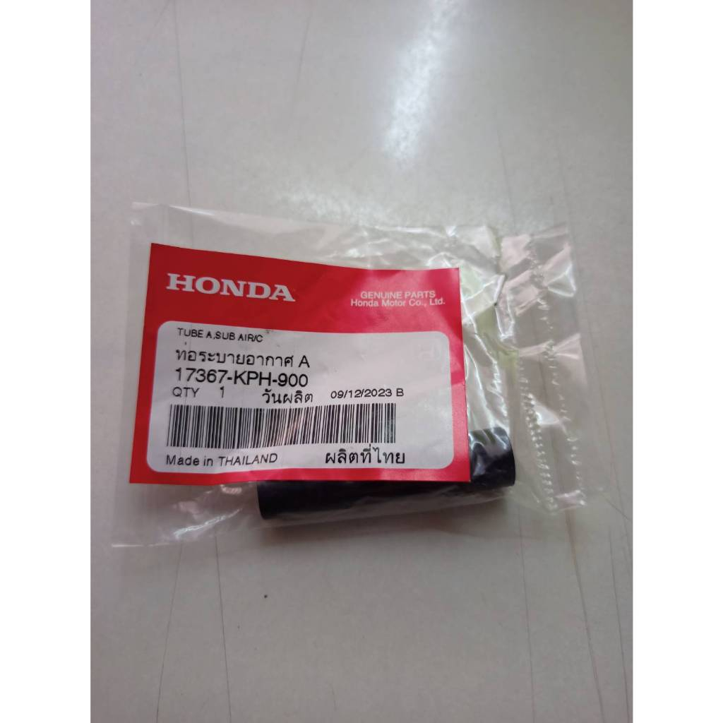 ท่อระบายอากาศ A WAVE100Z , WAVE125I 2004 , WAVE125S,R,X ,17367-KPH-900