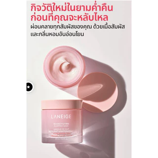 🩷(ขนาดซองล่ะ 3ml)(มากส์บำรุงผิวหน้า)Bouncy & Firm Sleeping Mask