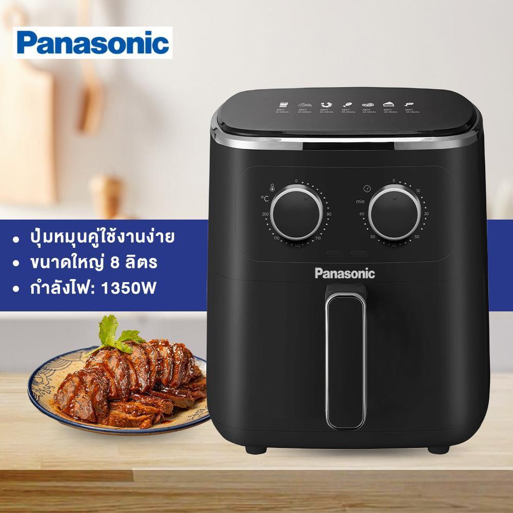 Panasonic หม้อทอดไร้น้ำมัน อเนกประสงค์​ ความจุ 8 ลิตร/7 ลิตร หม้อทอดไร้น้ำมัน หม้อทอด มัลติฟังก์ชั่น