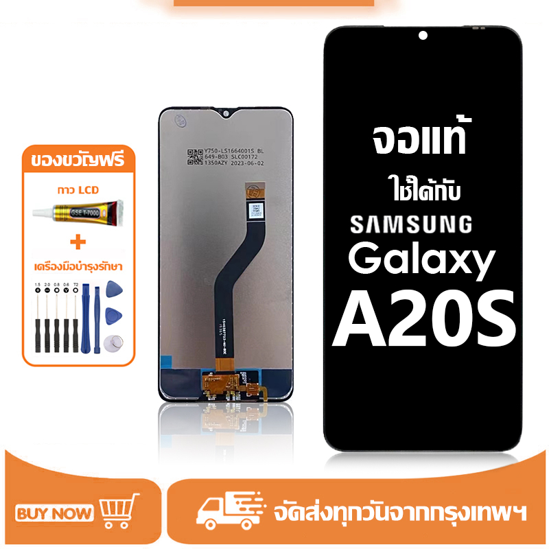 หน้าจอ Samsung Galaxy A20S,A207F แท้ LCD ซัมซุง กาแลคซี่ A20S หน้าจอแท้ จอ หน้าจอพร้อมทัชสกรีน แถมชุดไขควง+กาว