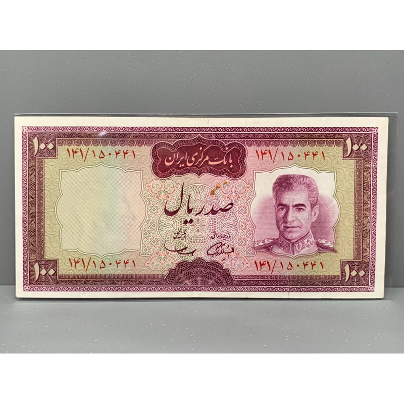 ธนบัตรรุ่นเก่าของประเทศอิหร่าน ชนิด100Rials ปี1973