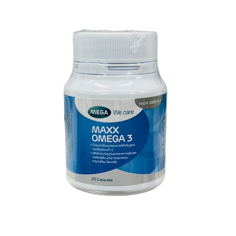 Mega We Care Maxx Omega 3 20 capsules แมกซ์ โอเมก้า 3 20 แคปซูล น้ำมันปลาสูตรเข้มข้น[1 กระปุก]
