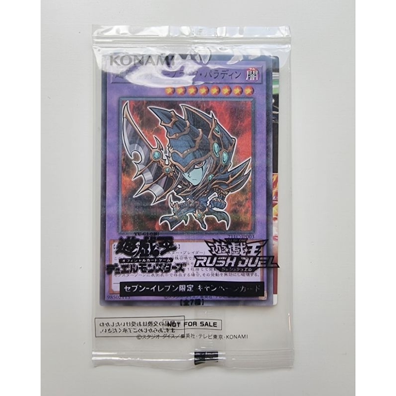Konami Yugioh การ์ดยูกิ ลิขสิทธิ์แท้ ญี่ปุ่น Dark Paladin Eleven Colab (Sealed ยังไม่เปิด) รหัส 711C