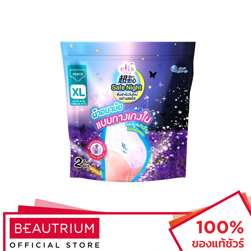ELIS Safe Night Relaxed Lavender Scent Pants XL ผ้าอนามัยแบบกางเกง 2pcs