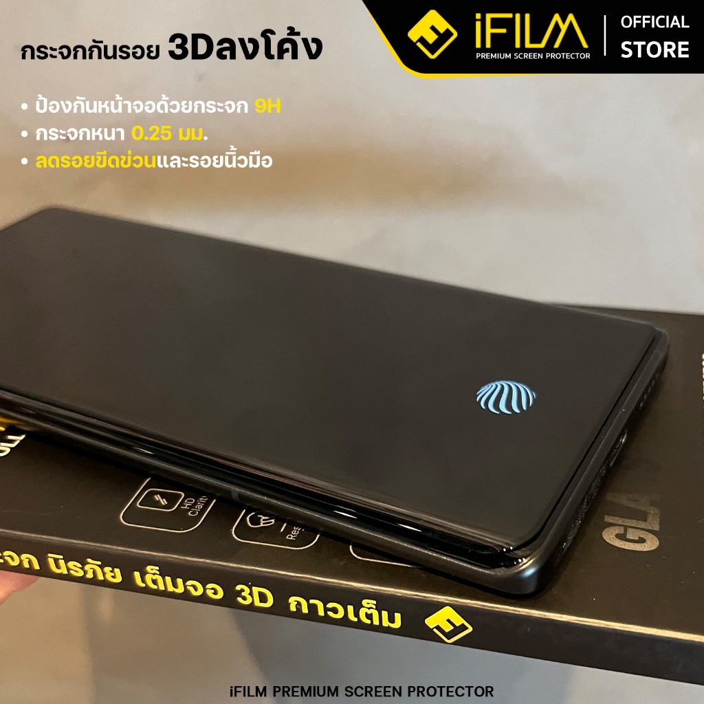 [Official] iFilm ฟิล์ม เต็มจอใส 3D Full Glue For VIVO V60 V50 V40 Pro V30 e V29 X200 X100 Pro ฟิล์มกระจก ลงโค้ง กาวเต็ม - รูปที่ 6